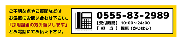 ご不明な点やご質問などは、お気軽にお問い合わせ下さい。